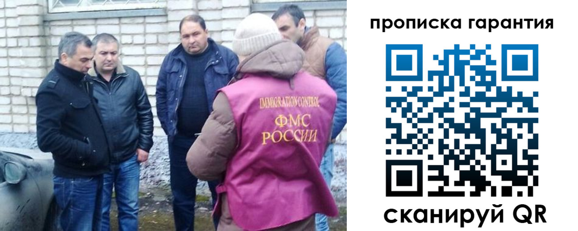 временная регистрация для всех в Новоаннинском
