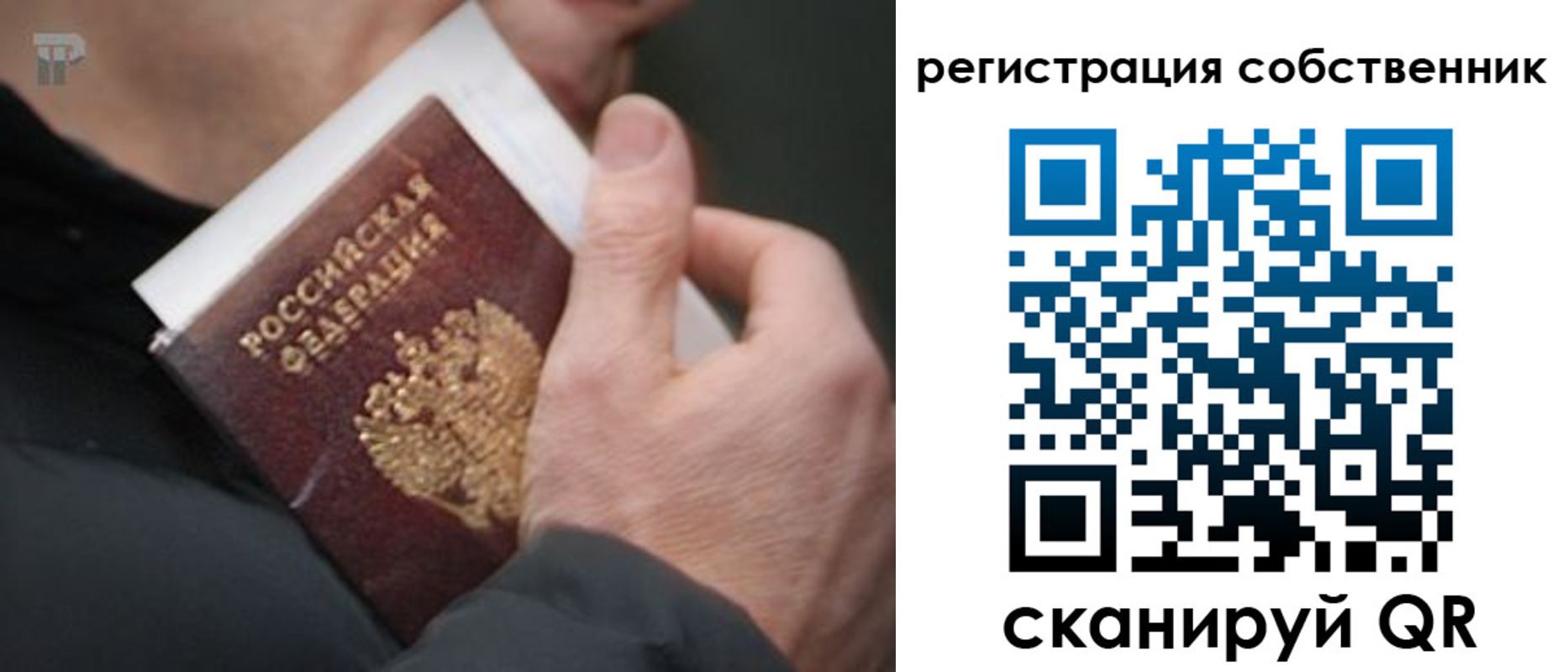 временная регистрация для всех в Новоаннинском