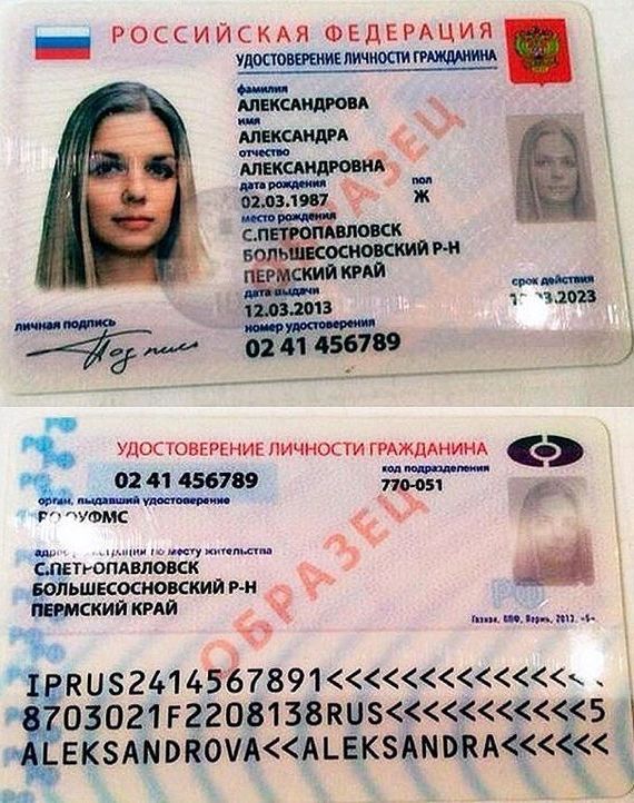 прописка в Новоаннинском
